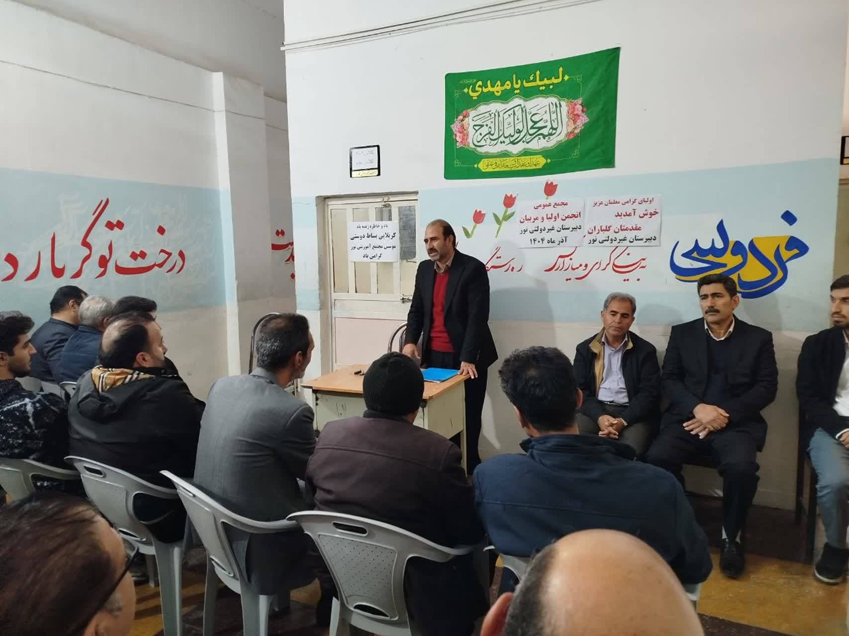 آموزشگاه غیر دولتی نور